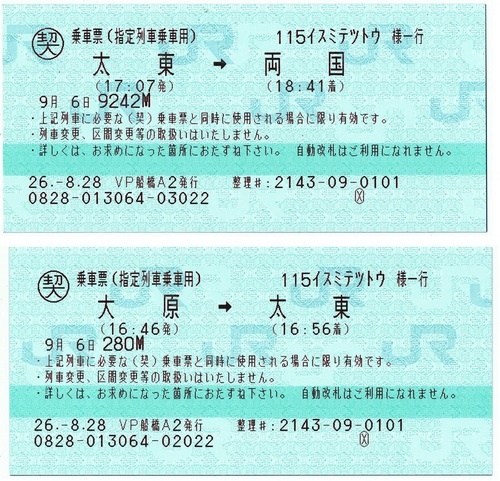 02_tickets_2.jpeg