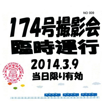 20140309_chitetsu_card.jpeg